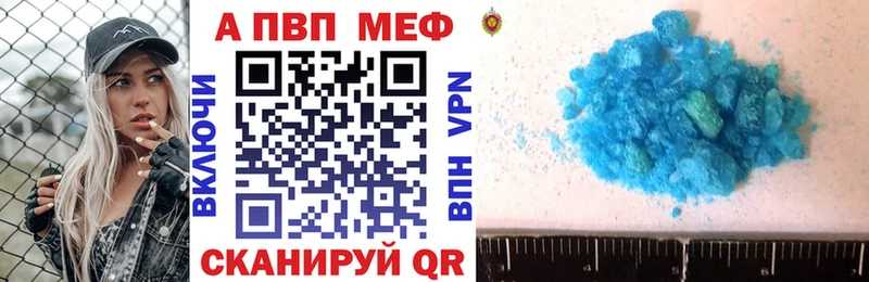 дарнет шоп Звенигово APVP Соль
