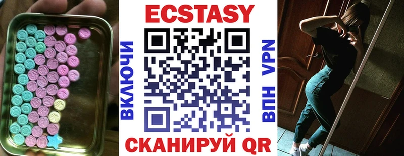 Ecstasy круглые  Звенигово 