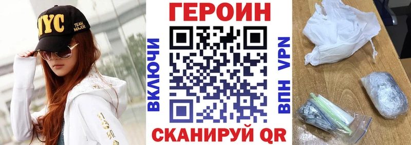 Героин герыч Звенигово