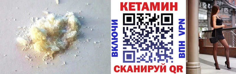 Кетамин ketamine  купить наркоту  Звенигово 