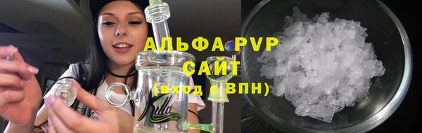мяу мяу кристалл Балахна