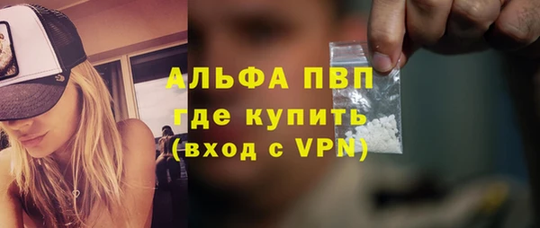 мяу мяу кристалл Балахна