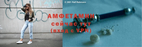 мяу мяу кристалл Балахна