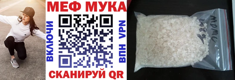 МЕФ кристаллы  цена   Звенигово 