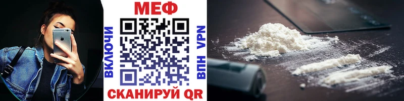 МЕФ кристаллы Звенигово