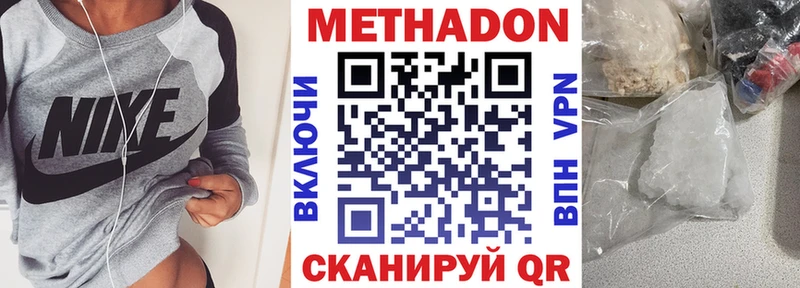 МЕГА вход  купить закладку  Звенигово  Метадон кристалл 