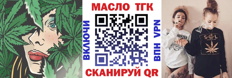 ТГК вейп с тгк Звенигово